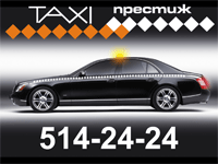 Реклама компании Такси