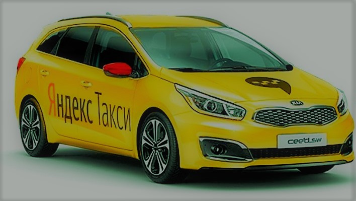 подключение Яндекс такси